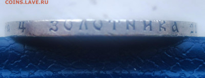 РУБЛИК 1921 года подлинность? - IMG_20250408_130042