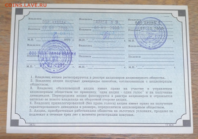 Акции 10000 Жилстрой 13.04.25 - IMG_20250408_112916