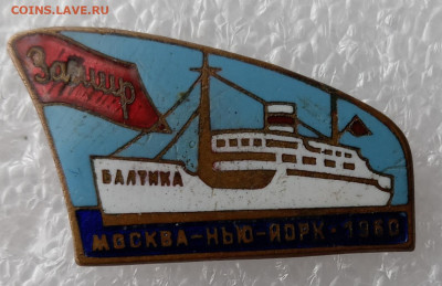 "БАЛТИКА" МОСКВА НЬЮ-ЙОРК 1960(бюджет) 10.04.25. 22:00 МСК - IMG_20250408_144326_edit_2476903522379480