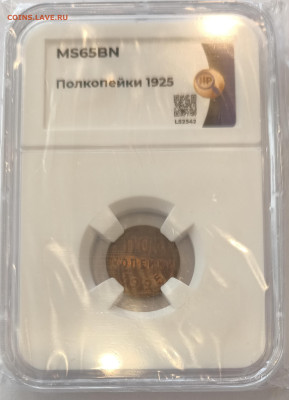 Пол Копейки 1925г MS65 до 12.04.2025 в 22.00 - 1