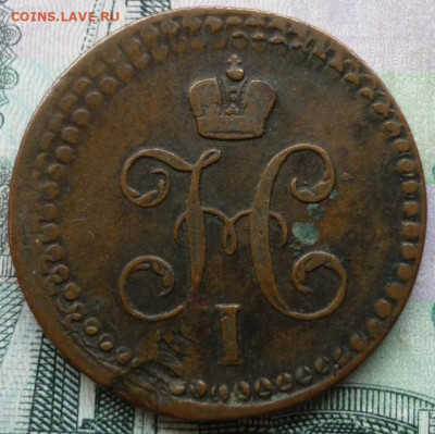 2 копейки серебром 1841 ЕМ До 13.04.25 в 22.30 МСК - P1370890.JPG