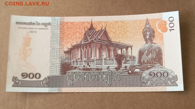 Камбоджа 100 риелей 2014 UNC - 17