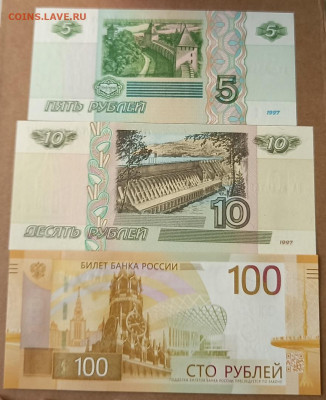 Набор банкнот: 100 руб Ржев, 10 руб, 5 руб UNC с НОМИНАЛА - 16