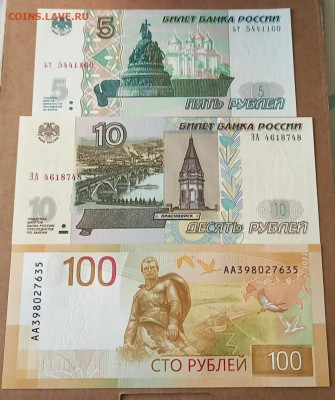 Набор банкнот: 100 руб Ржев, 10 руб, 5 руб UNC с НОМИНАЛА - 15