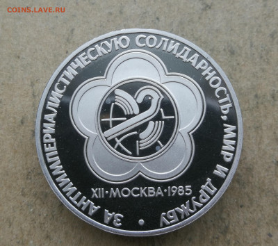 1 руб Фестиваль молодёжи пруф новодел до 10.04 в 22-00 - IMG_20250408_172446