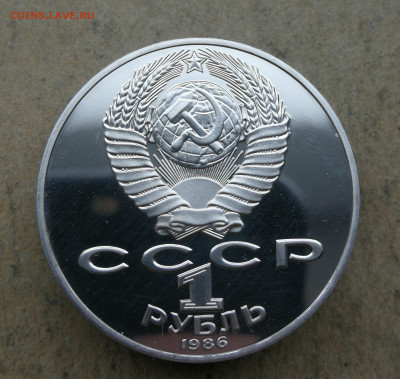 1 рубль Ломоносов пруф новодел до 10.04.2025 в 22-00 - IMG_20250408_172740