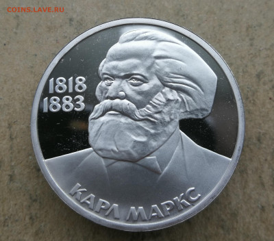 1 рубль Карл Маркс пруф новодел до 10.04.2025 в 22-00 - IMG_20250408_173152