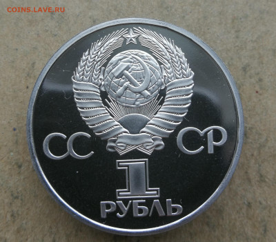 1 рубль Гагарин пруф новодел до 10.04 в 22-00 - IMG_20250408_173313