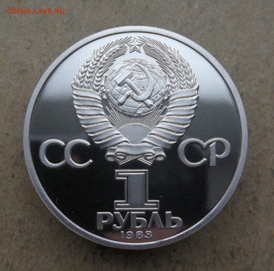 1 руб Терешкова пруф новодел до 10.04 в 22-00 - IMG_20250408_173900