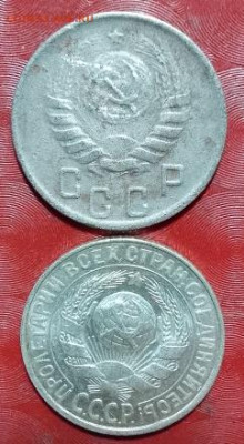 СССР 2монеты по 15к: билон 15коп 1927г+ 15к 1944г Фикс - СССР 15коп 1927, 15коп 1944 20.02.25 А