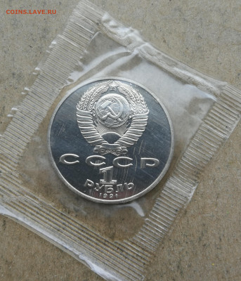 1 руб Низами Гянджеви пруф до 10.04 в 22-00 - IMG_20250408_172154