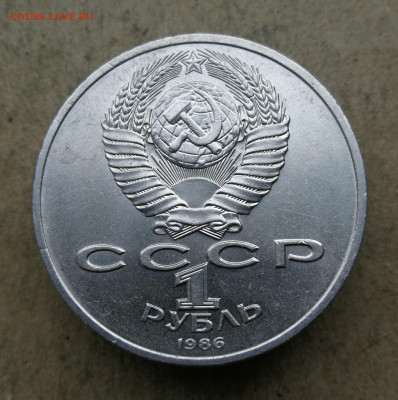 1 рубль Год Мира шалаш до 10.04 в 22-00 - IMG_20250219_170429