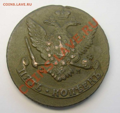 5 копеек 1765 см - 5-коп-1765-(1)