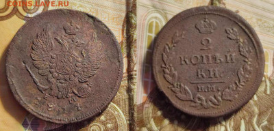 2 копейки 1811 ЕМ НМ,2 копейки 1814 ИМ ПС, 2 копейки 1813 СП - mm6