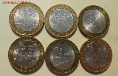 10 рублей БИМ, мешковые, UNC, 2007-2009 гг., ФИКС, до 13.04 - P1130188.JPG