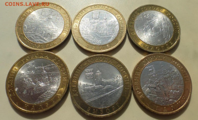 10 рублей БИМ, мешковые, UNC, 2007-2009 гг., ФИКС, до 13.04 - P1130187.JPG