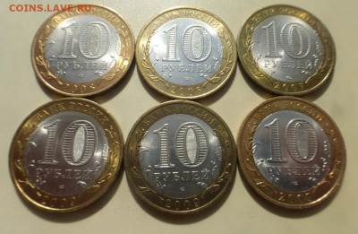 10 рублей БИМ, мешковые, UNC, 2007-2009 гг., ФИКС, до 13.04 - P1130186.JPG