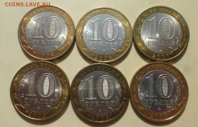 10 рублей БИМ, мешковые, UNC, 2007-2009 гг., ФИКС, до 13.04 - P1130185.JPG