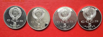 5 рублей  юбилейные монеты ПРУФ  4шт        до 13.04.25г - IMG_6800.JPG