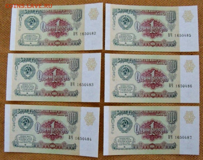 1991 г. 1 руб. 6 шт. - пресс, номера подряд - а.JPG