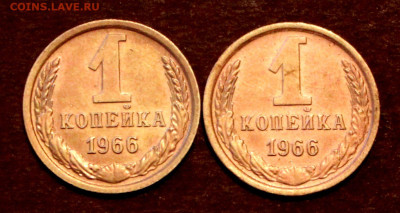 1 копейка 1966г шт.1.32 и 1.41 - _20250408_183142.JPG