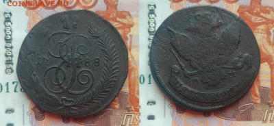 5 копеек 1788 ММ  перечекан  до 13.04.2025г - 5-1788мм пч