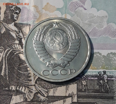 СССР 50 копеек 1984 года В БЛЕСКЕ До 14.04 - 20250408_184648