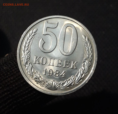 СССР 50 копеек 1984 года В БЛЕСКЕ До 14.04 - 20250408_184609