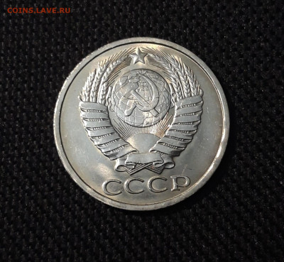 СССР 50 копеек 1984 года В БЛЕСКЕ До 14.04 - 20250408_184557