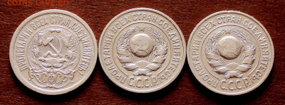 15 копеек 1923.24.25г. 12.04.22:00 - _20250402_135841.JPG