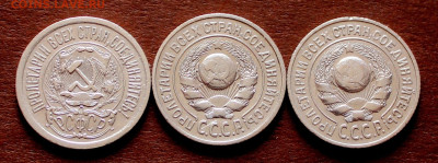 15 копеек 1923.24.25г. 12.04.22:00 - _20250402_135819.JPG