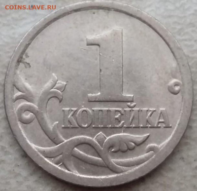 Лот РЕДКИХ и ОЧЕНЬ РЕДКИХ штемпелей на 1 копейка до 10.04.25 - 183