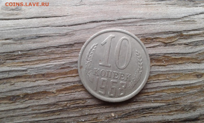 10 коп 1968 г      12.04.2025.   22.00 - 19700414_234937[1]