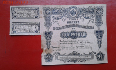 100 руб. 1915 г.        12.04.2025.  22.00 - 19700415_000122[1]