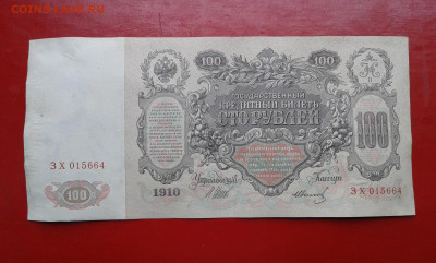 100р  1910г      12.04.2025  22.00 - 19700414_235924[1]