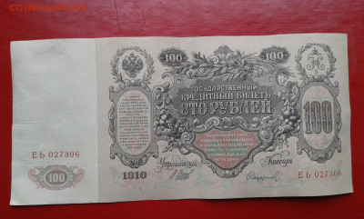 100р  1910г      12.04.2025  22.00 - 19700414_235952[1]