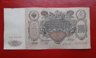 100р  1910г      12.04.2025  22.00 - 19700415_000036[1]