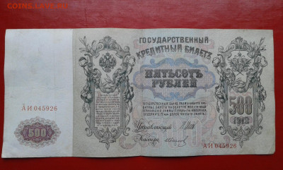 500р  1912г      12.04.2025  22.00 - 19700415_000015[1]