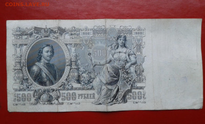 500р  1912г      12.04.2025  22.00 - 19700415_000026[1]