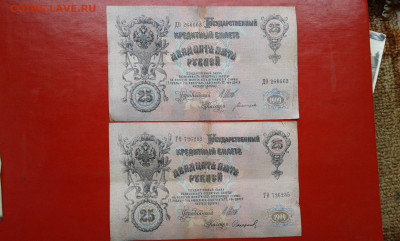 25р  1909г   2 шт.   12.04.2025  22.00 - 19700415_000148[1]