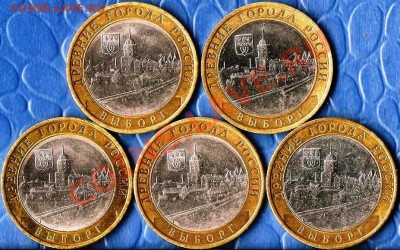 Р.Ф.10р.БМ.СПМД.Выборг.5монет.До12.02.2012г. - Изображение 514
