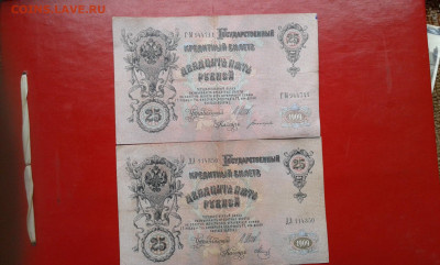 25р  1909г   2 шт.   12.04.2025  22.00 - 19700415_000219[1]