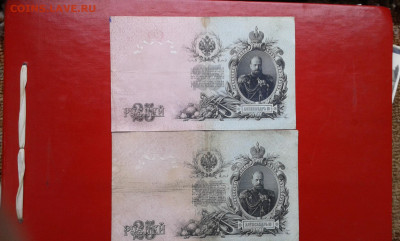 25р  1909г   2 шт.   12.04.2025  22.00 - 19700415_000237[1]