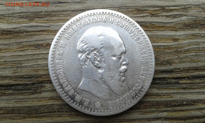 1 руб 1888г.      а.г      12.04.2025.  22.00 - 19700414_234548[2]