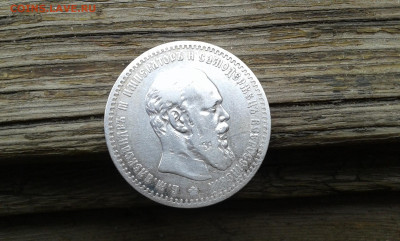 1 руб 1888г.      а.г      12.04.2025.  22.00 - 19700414_234808[2]