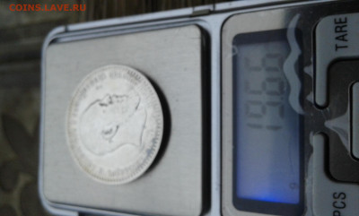 1 руб 1888г.      а.г      12.04.2025.  22.00 - 19700414_234739[1]
