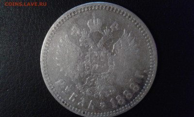 1 руб 1888г.      а.г      12.04.2025.  22.00 - 19700415_125734[1]