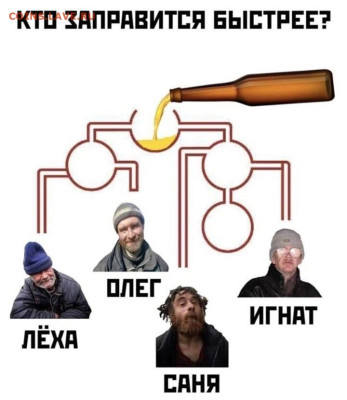 Юмор - Алкомарафон