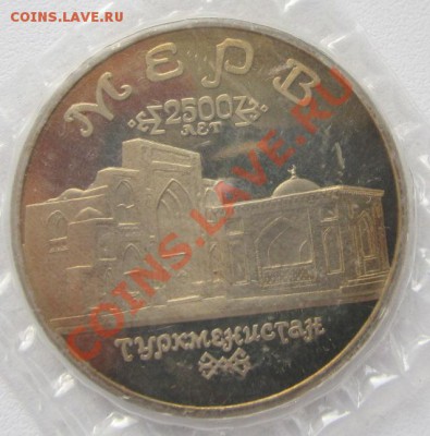 5 рублей 1993 "Мерв" до 14.02.12(21-00) - Мерв рев
