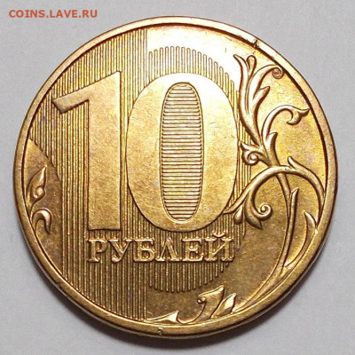 10 рублей 2012 ММД шт.2.3 до 12.04.25 22.00 мск - DSCN7783.JPG
